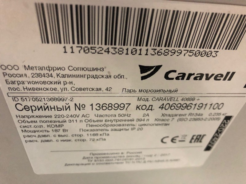 Ларь морозильный Caravell 40699 б/у