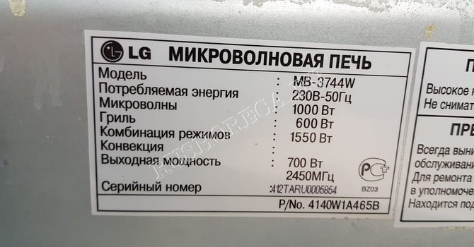 Микроволновая печь LG MB-3744 W б/у